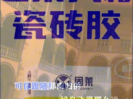 瓷砖胶十大名牌排行榜价格(瓷砖胶十大名牌排行榜 第一品牌)