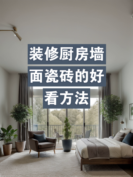 瓷砖墙面怎么打孔才不伤到瓷砖(瓷砖墙面怎么打孔才不伤到瓷砖呢) 瓷砖墙面怎么打孔才不伤到瓷砖(瓷砖墙面怎么打孔才不伤到瓷砖呢)